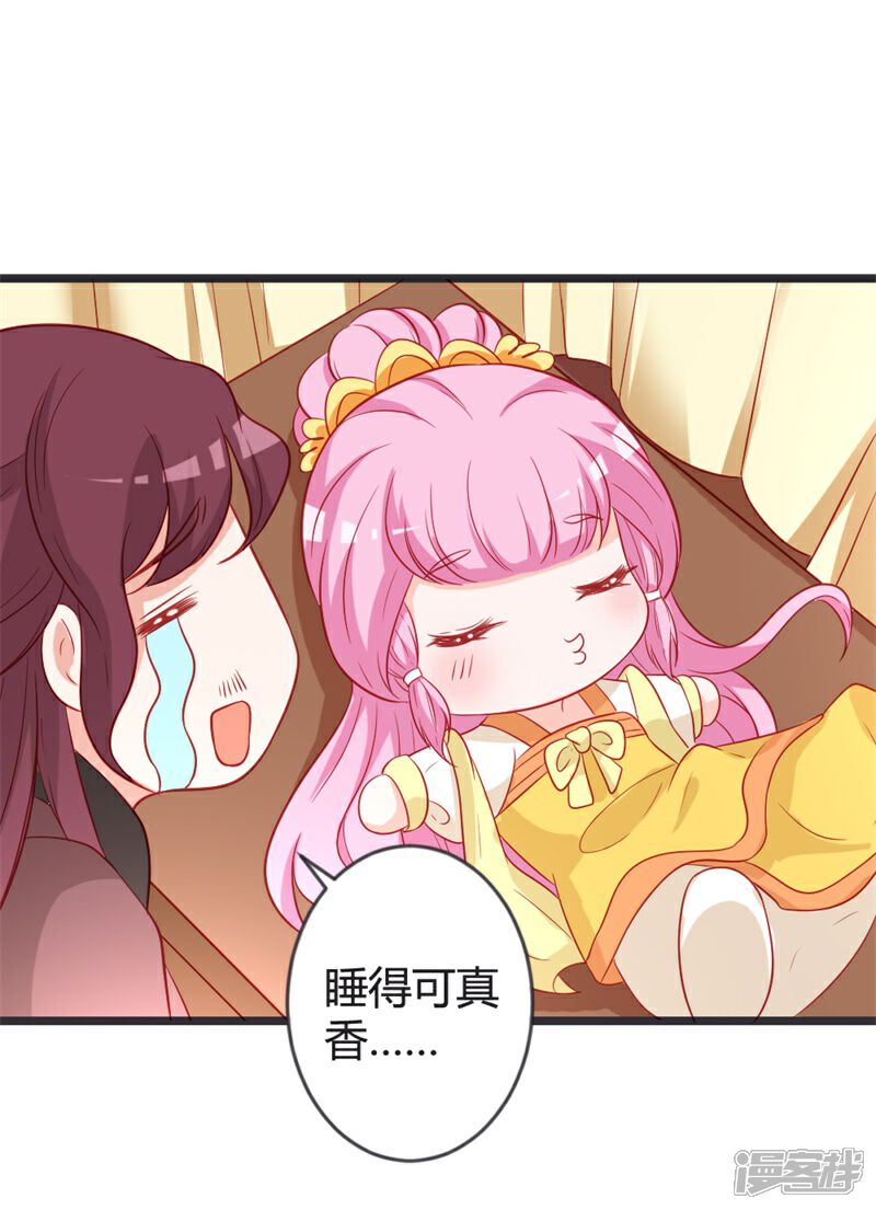 《重生医妃狠角色》第101话 皇上召见云小姐？！ 第13页