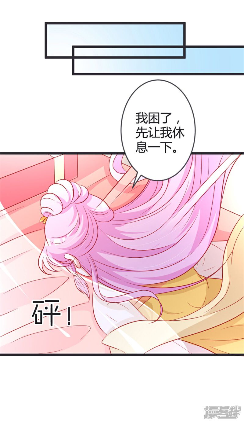 《重生医妃狠角色》第101话 皇上召见云小姐？！ 第19页