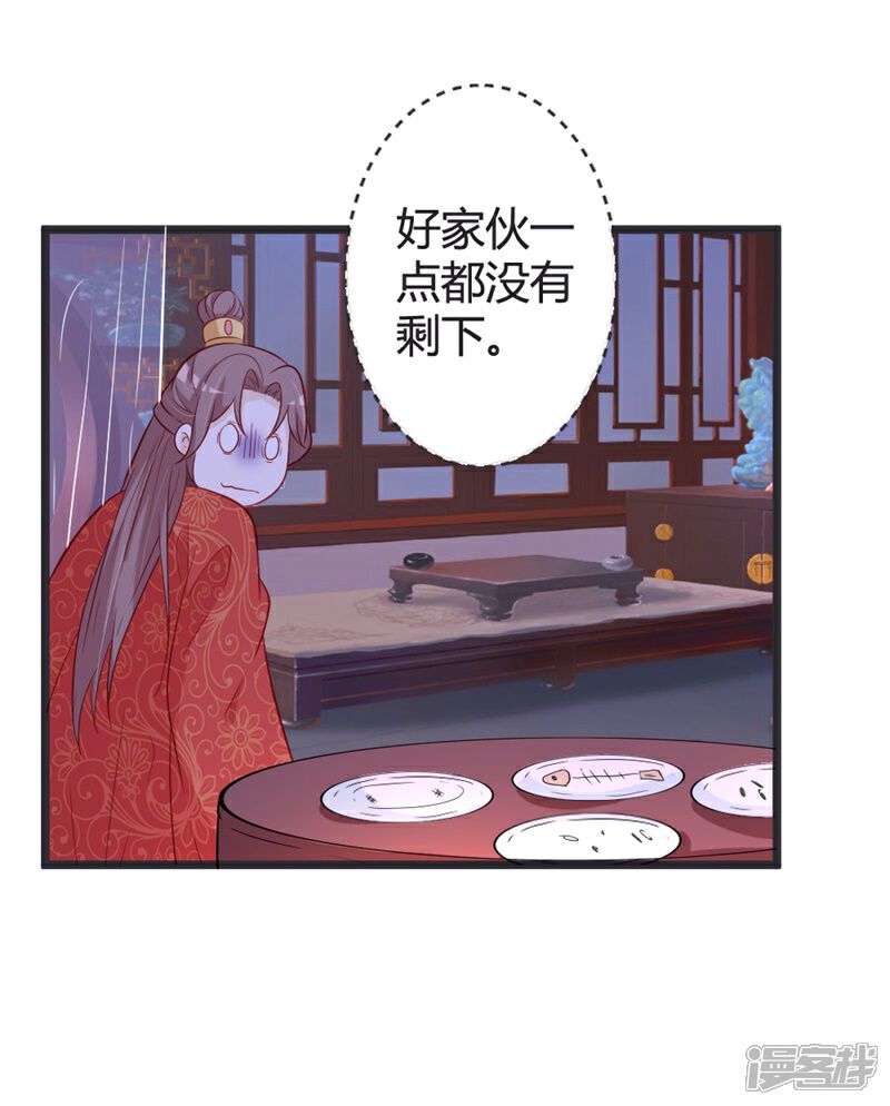 《重生医妃狠角色》第101话 皇上召见云小姐？！ 第22页