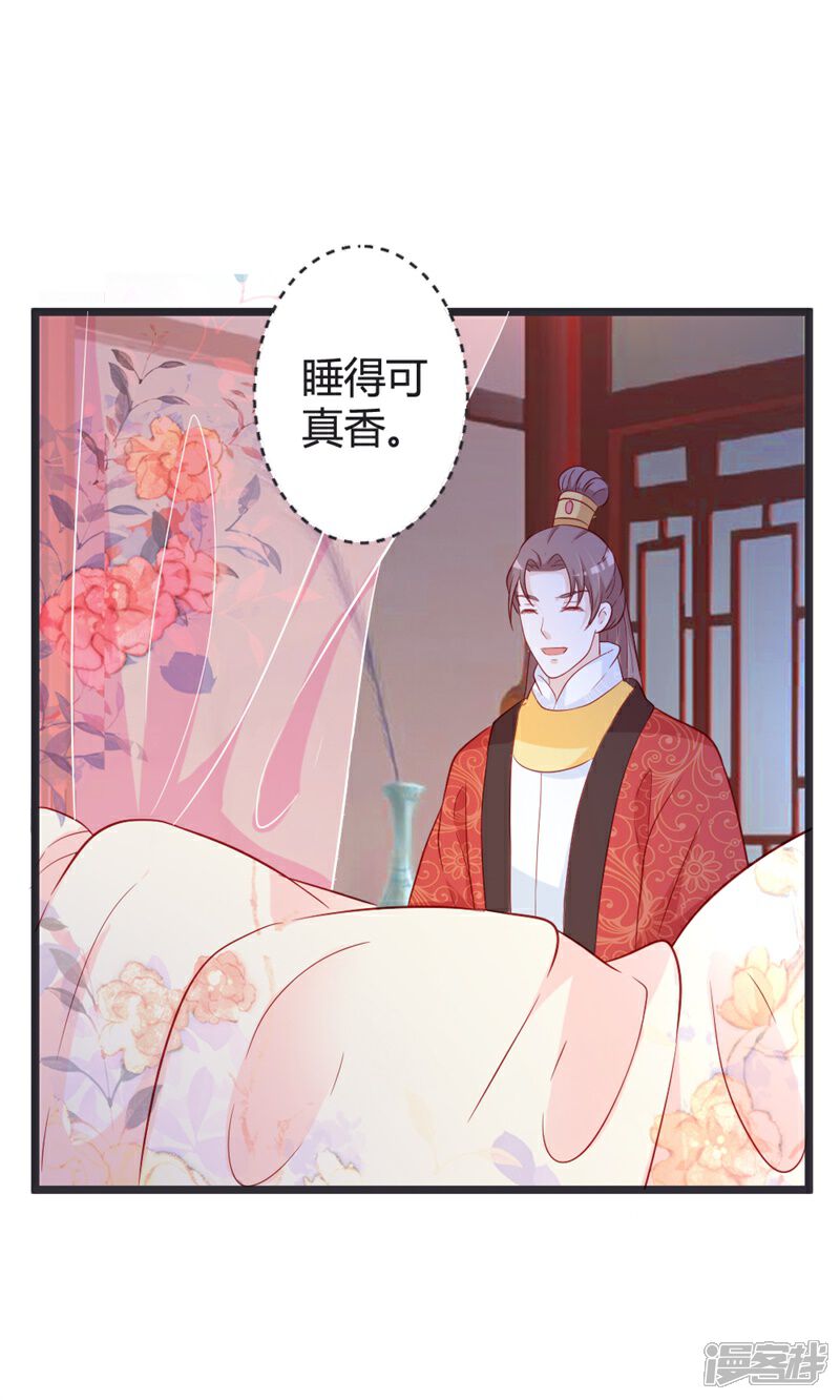 《重生医妃狠角色》第101话 皇上召见云小姐？！ 第23页