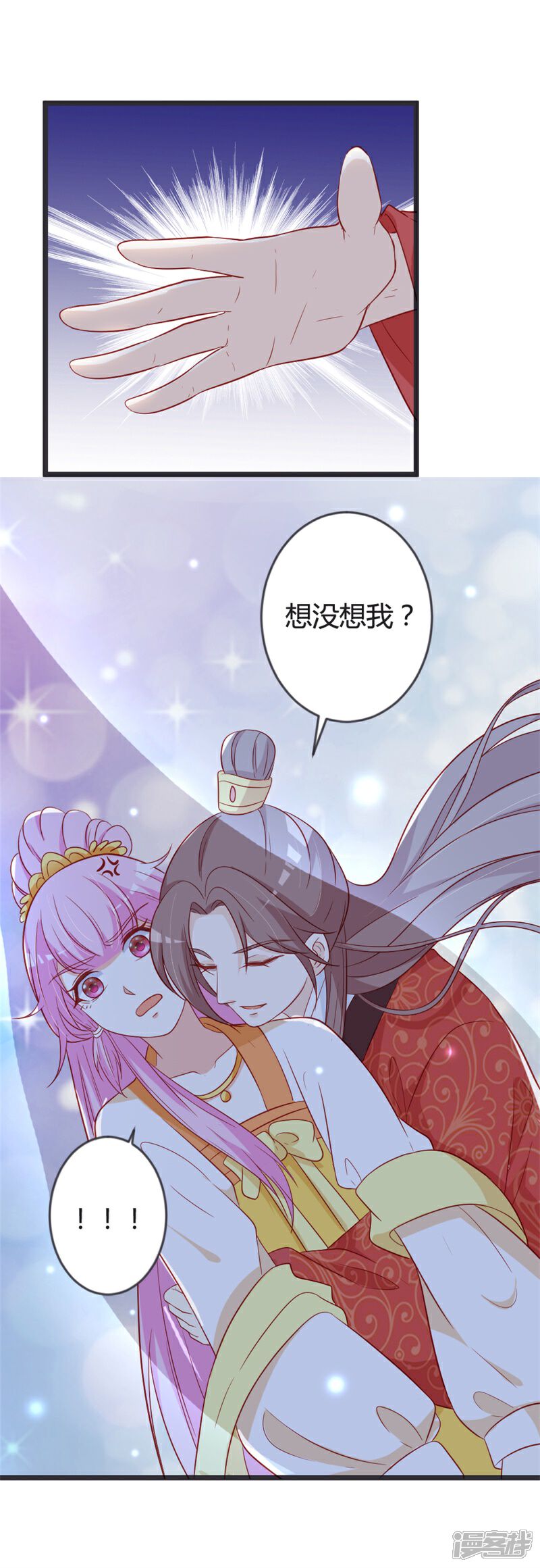 《重生医妃狠角色》第101话 皇上召见云小姐？！ 第24页
