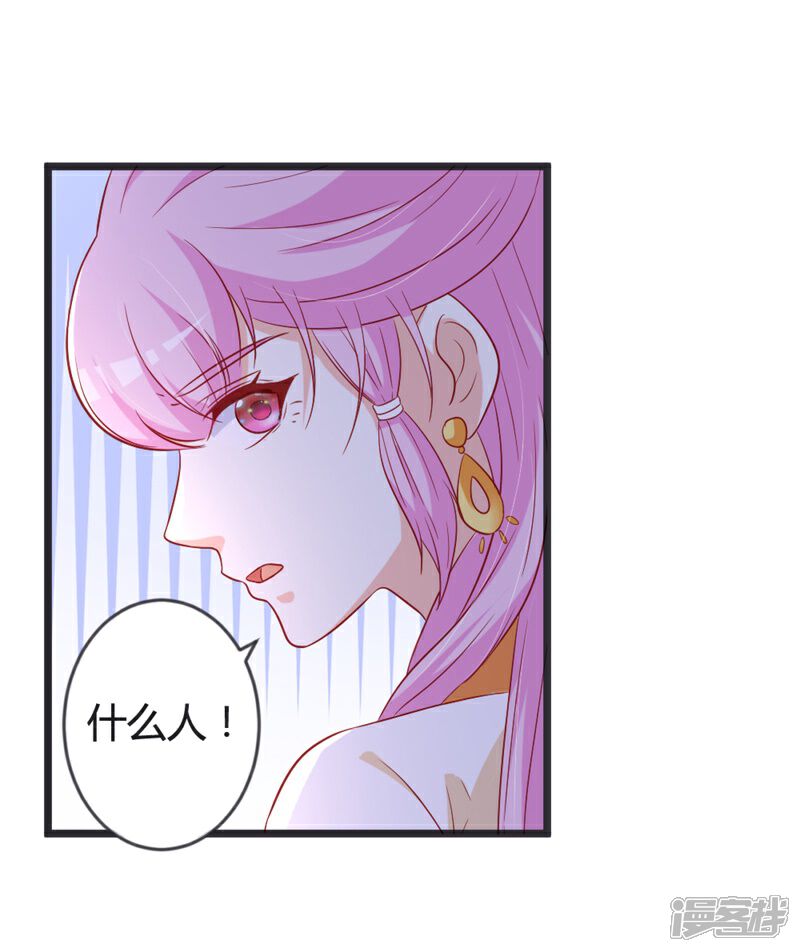 《重生医妃狠角色》第101话 皇上召见云小姐？！ 第25页
