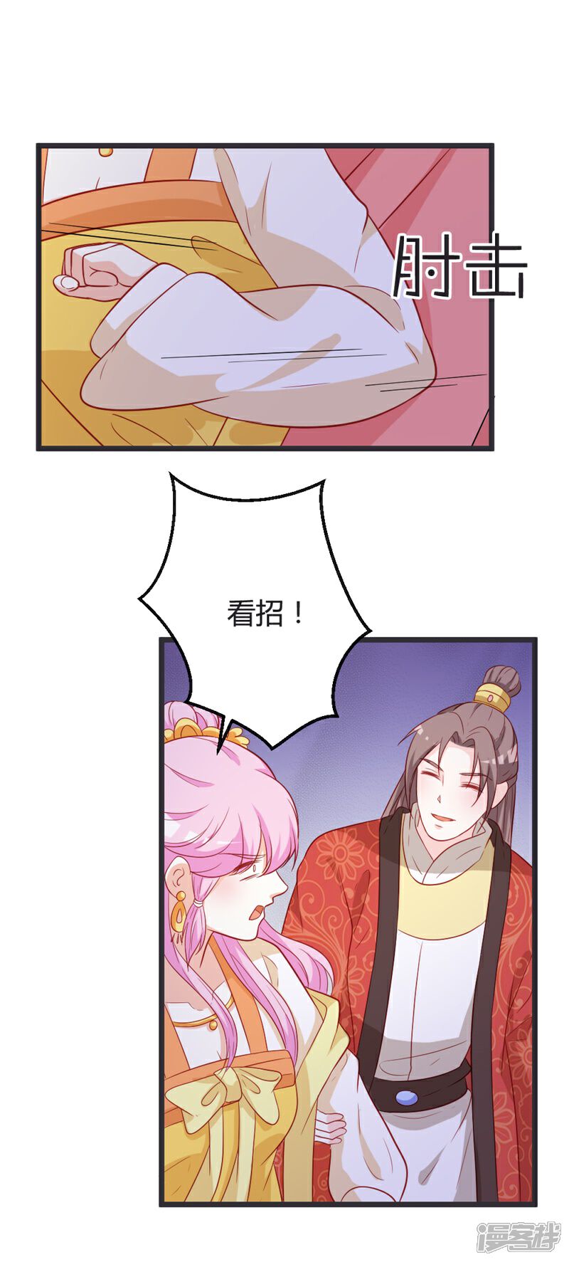 《重生医妃狠角色》第101话 皇上召见云小姐？！ 第26页