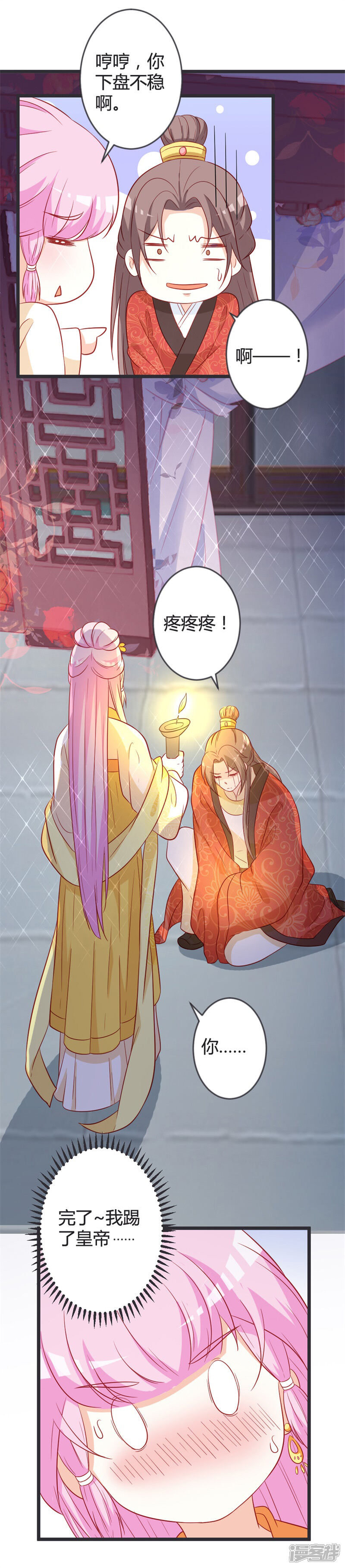 《重生医妃狠角色》第101话 皇上召见云小姐？！ 第27页
