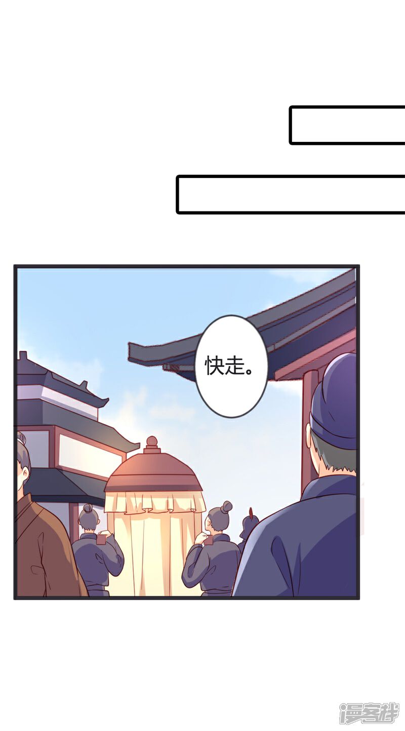 《重生医妃狠角色》第101话 皇上召见云小姐？！ 第8页