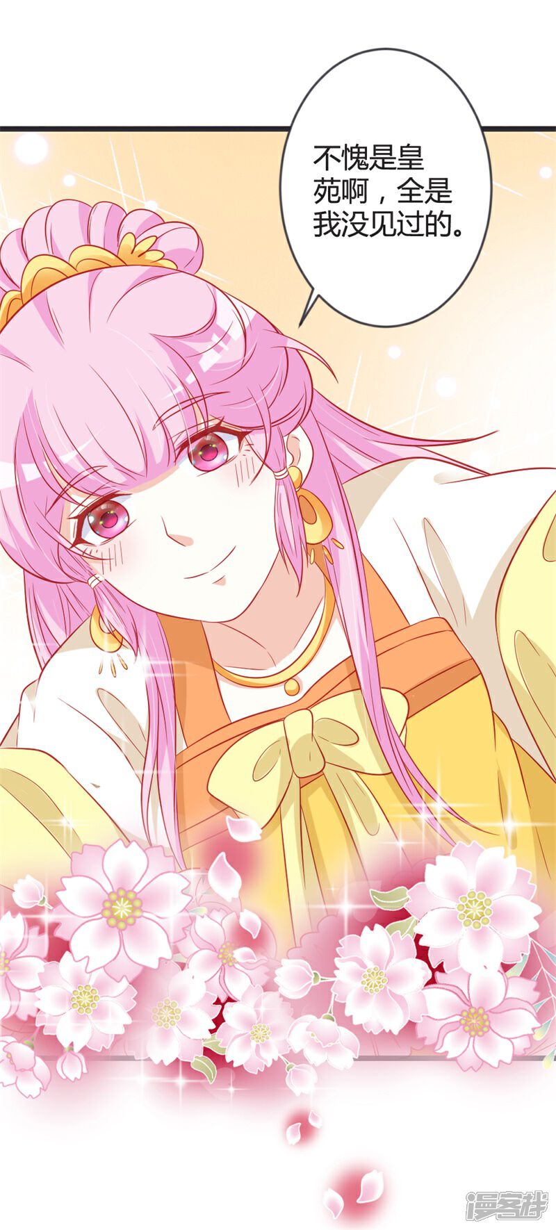 《重生医妃狠角色》第103话 朵朵郡主的托付 第14页