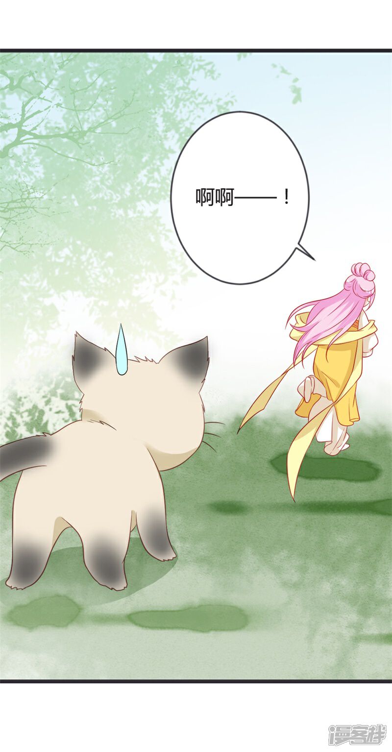 《重生医妃狠角色》第103话 朵朵郡主的托付 第17页