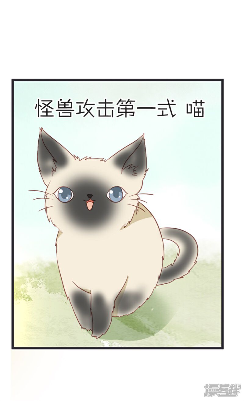 《重生医妃狠角色》第103话 朵朵郡主的托付 第19页