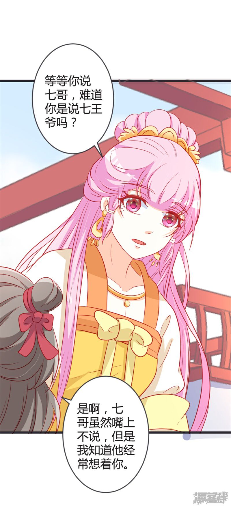 《重生医妃狠角色》第103话 朵朵郡主的托付 第30页