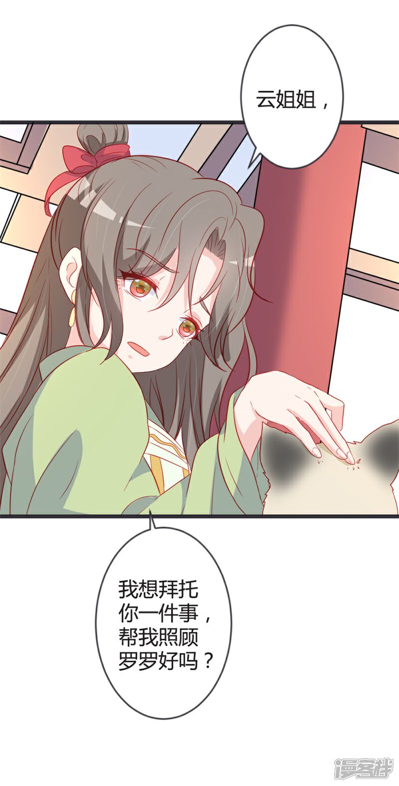 《重生医妃狠角色》第103话 朵朵郡主的托付 第32页
