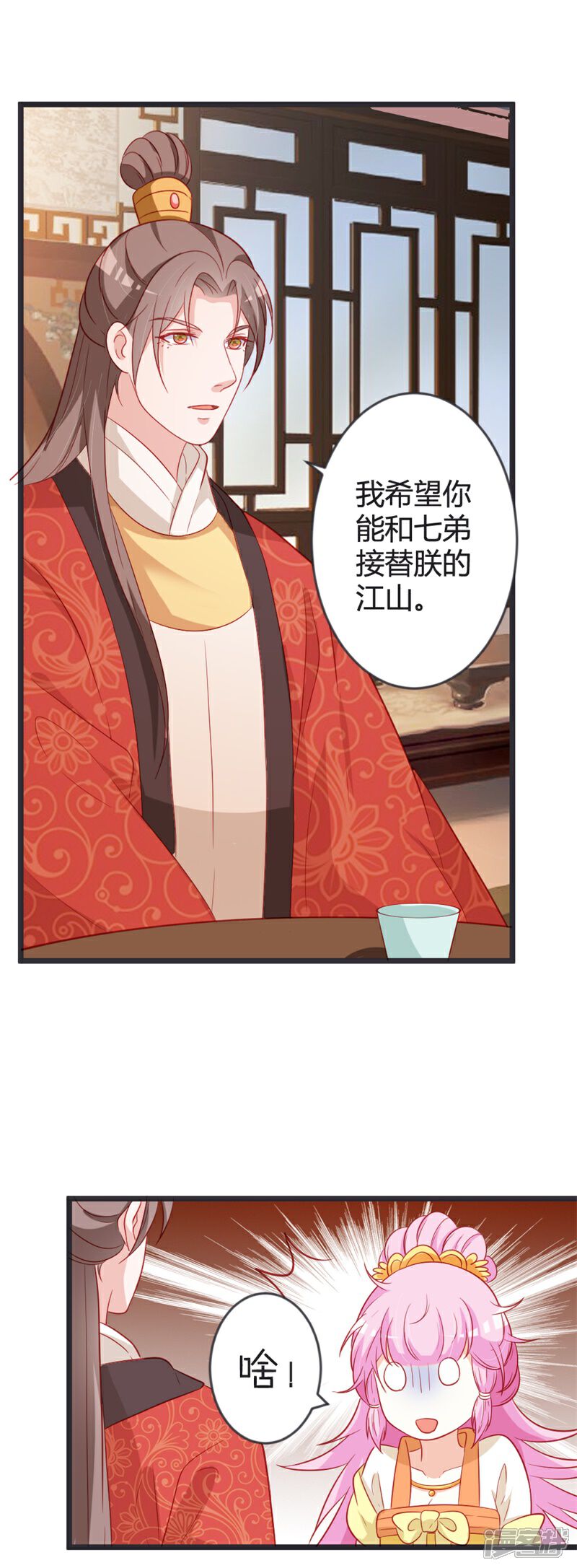 《重生医妃狠角色》第102话 皇兄的重托 第14页