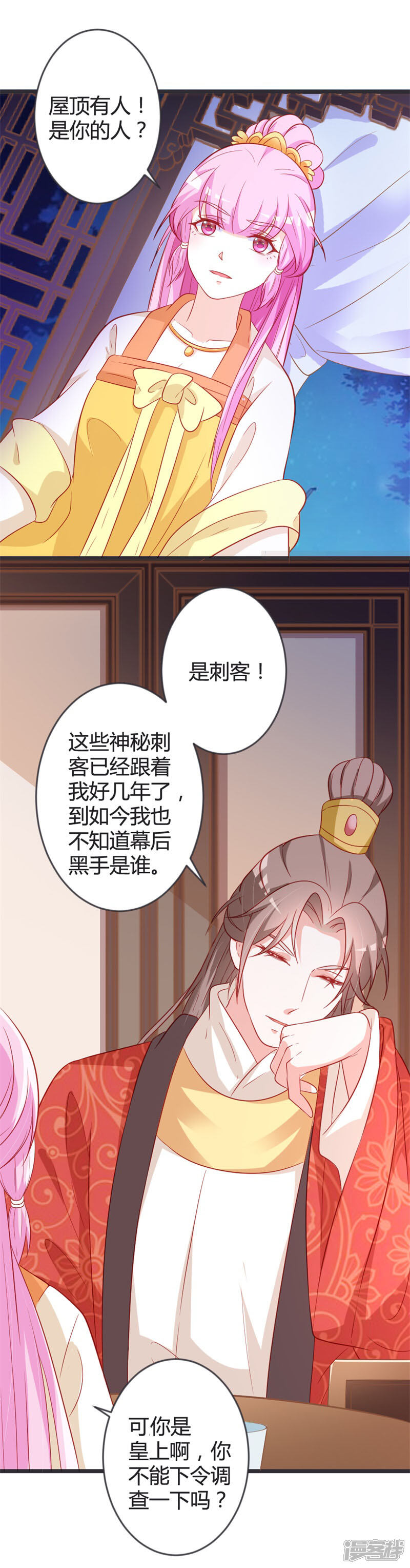 《重生医妃狠角色》第102话 皇兄的重托 第19页