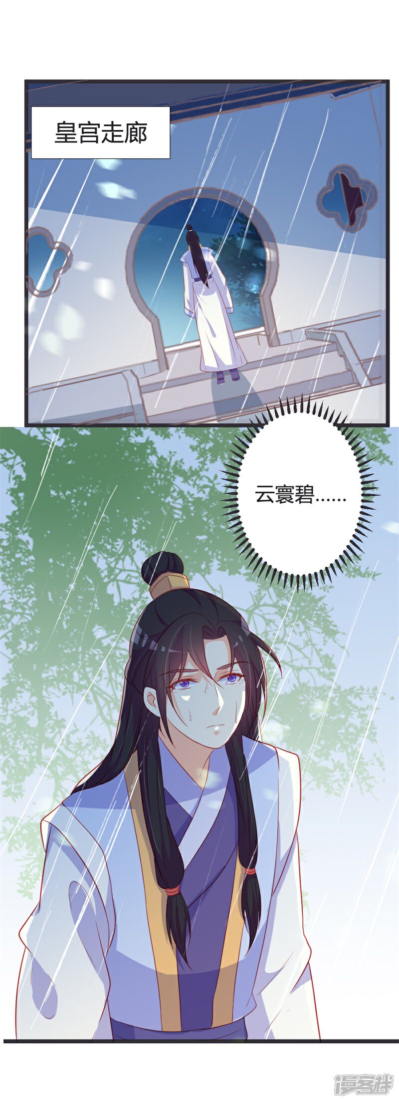 《重生医妃狠角色》第102话 皇兄的重托 第30页