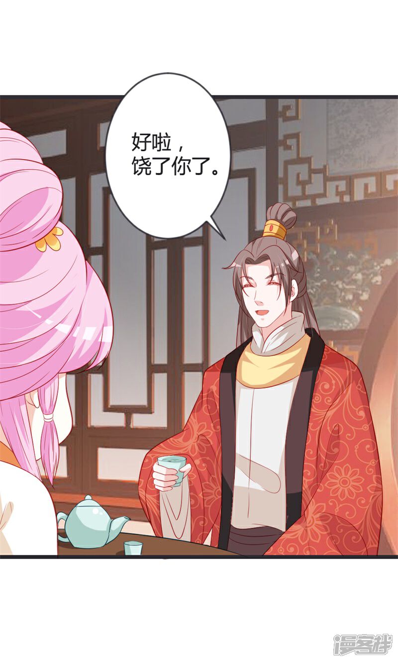 《重生医妃狠角色》第102话 皇兄的重托 第4页