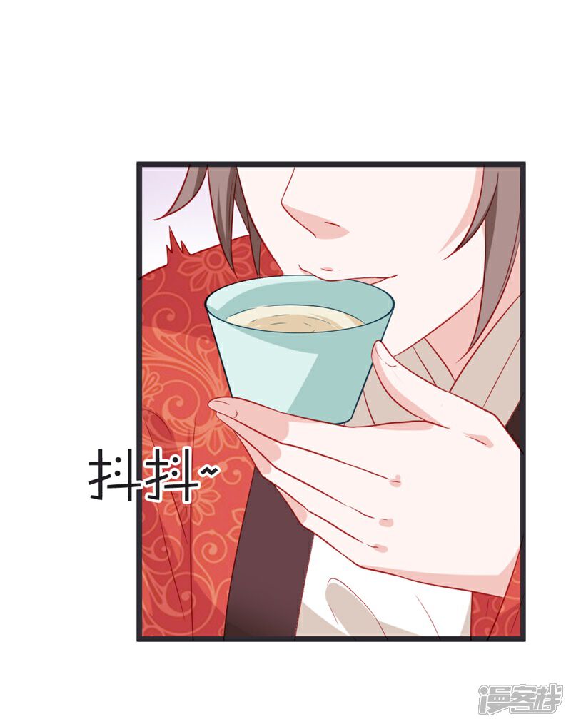 《重生医妃狠角色》第102话 皇兄的重托 第5页