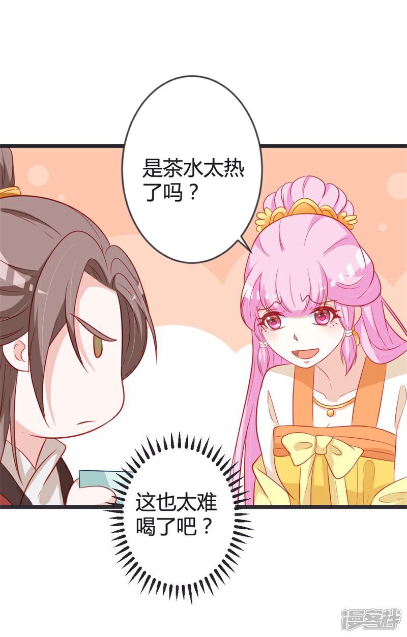 《重生医妃狠角色》第102话 皇兄的重托 第6页