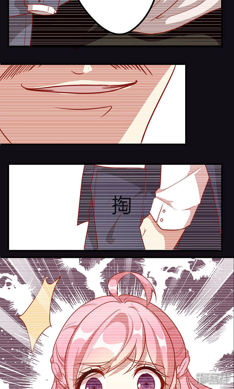《全世界都不如你》第1话 冒牌新娘 第27页