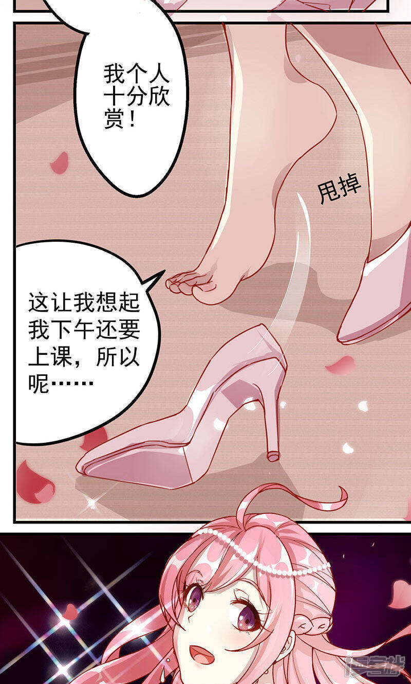 《全世界都不如你》第1话 冒牌新娘 第38页