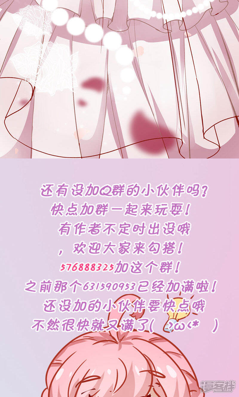 《全世界都不如你》第1话 冒牌新娘 第40页