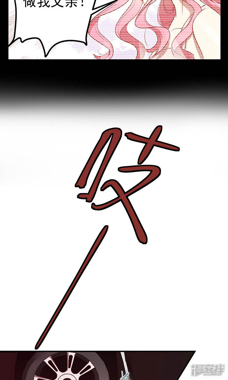 《全世界都不如你》第1话 冒牌新娘 第9页