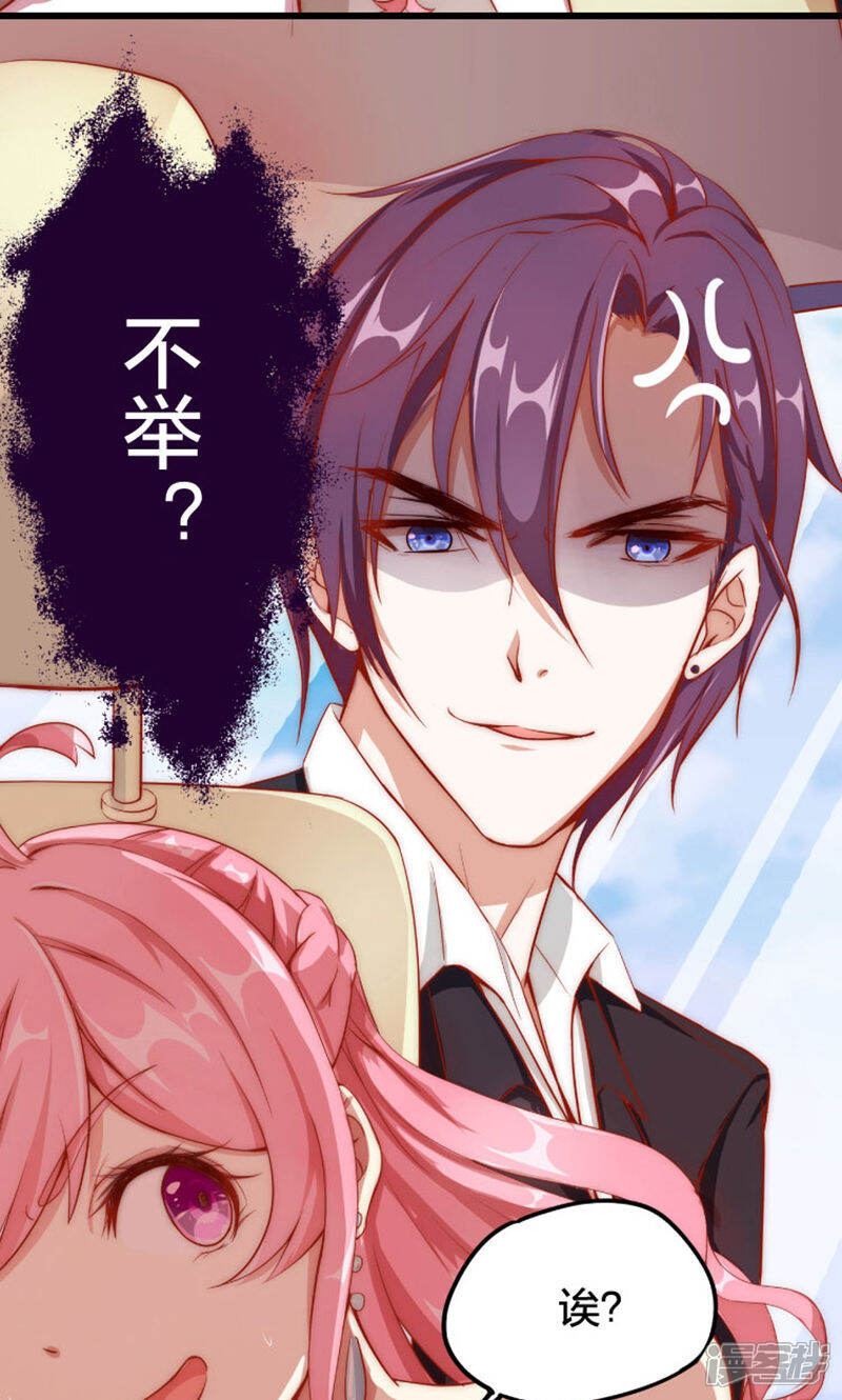 《全世界都不如你》预告 第12页