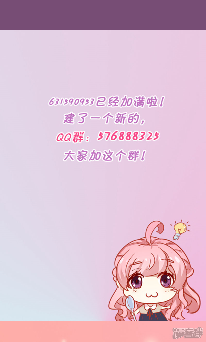 《全世界都不如你》预告 第15页