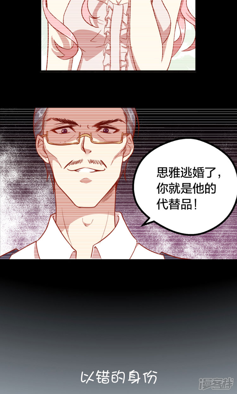 《全世界都不如你》预告 第3页