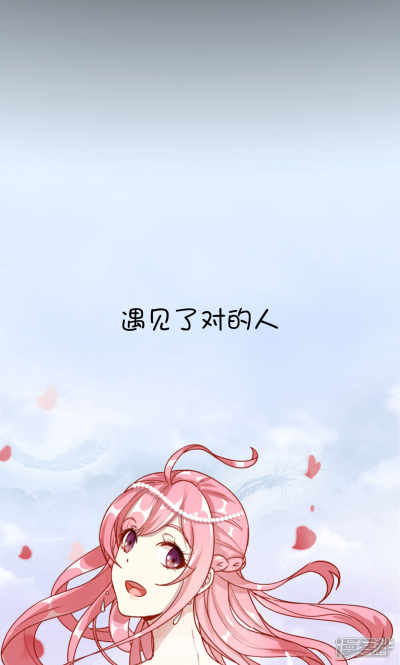 《全世界都不如你》预告 第4页
