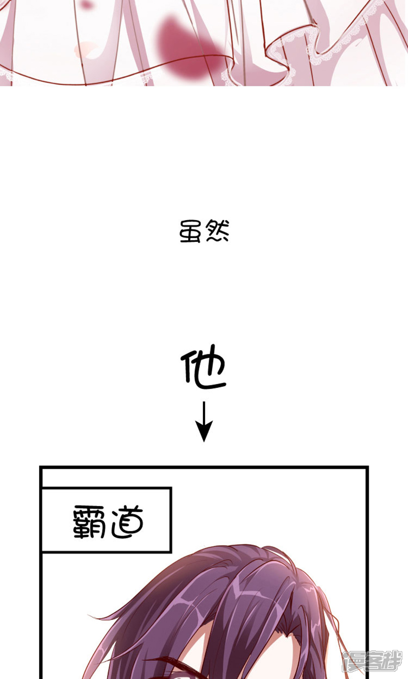 《全世界都不如你》预告 第6页