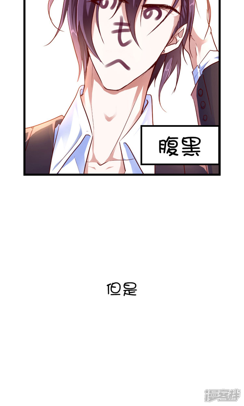 《全世界都不如你》预告 第7页