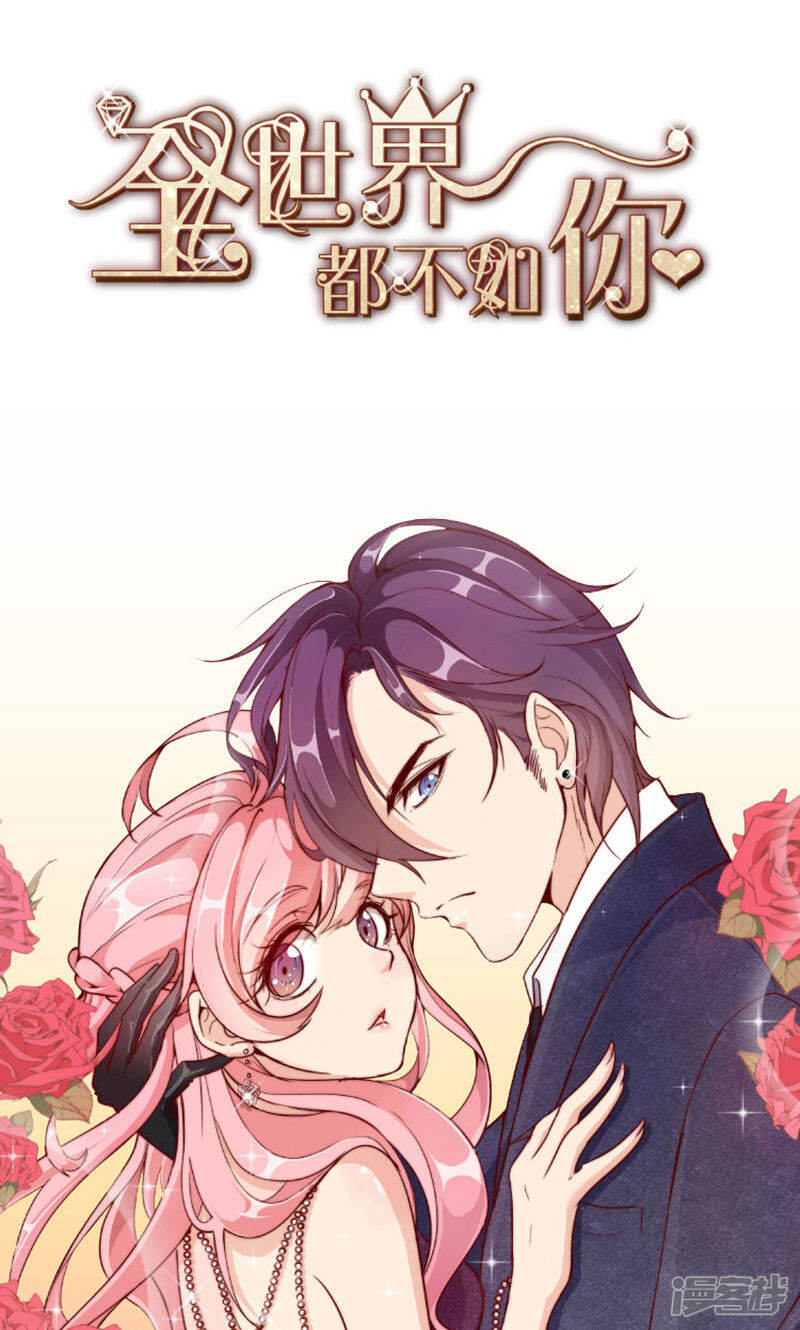 《全世界都不如你》预告 第8页