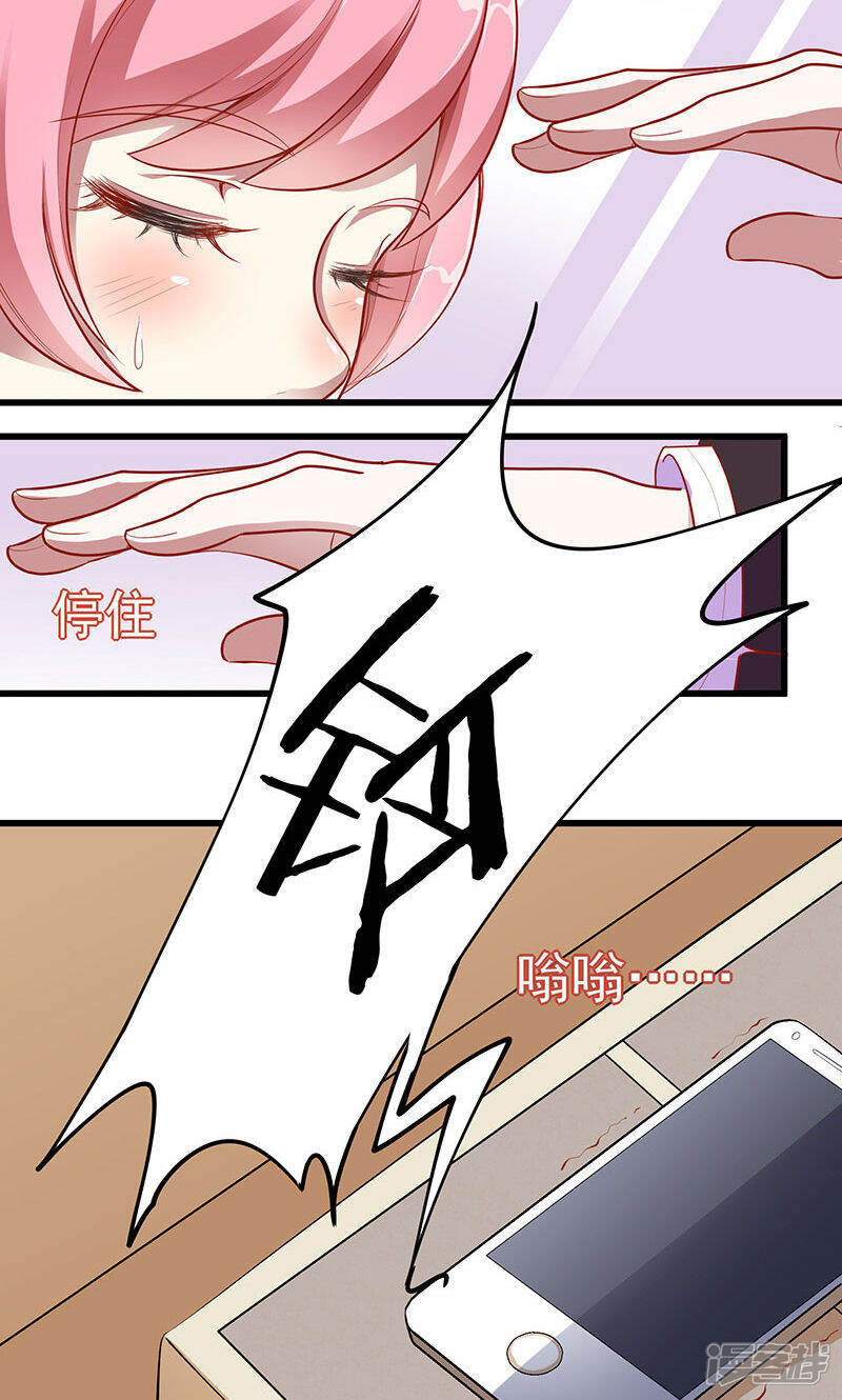 《全世界都不如你》第3话 少奶奶 第10页