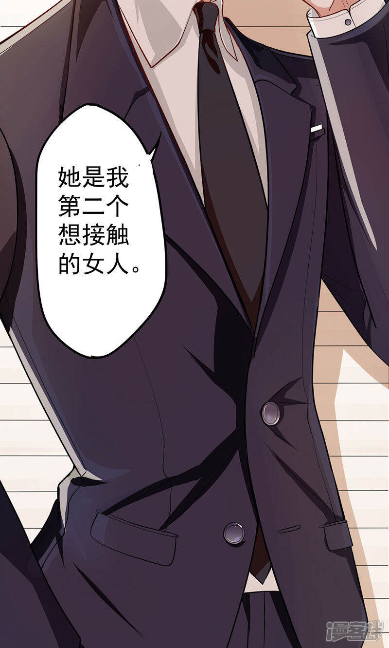 《全世界都不如你》第3话 少奶奶 第20页