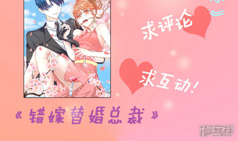 《全世界都不如你》第3话 少奶奶 第29页