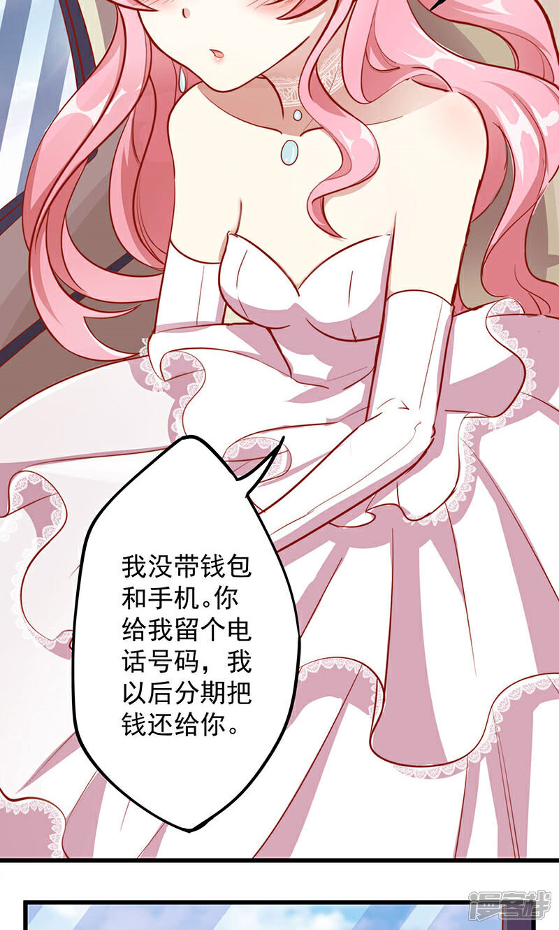 《全世界都不如你》第3话 少奶奶 第4页