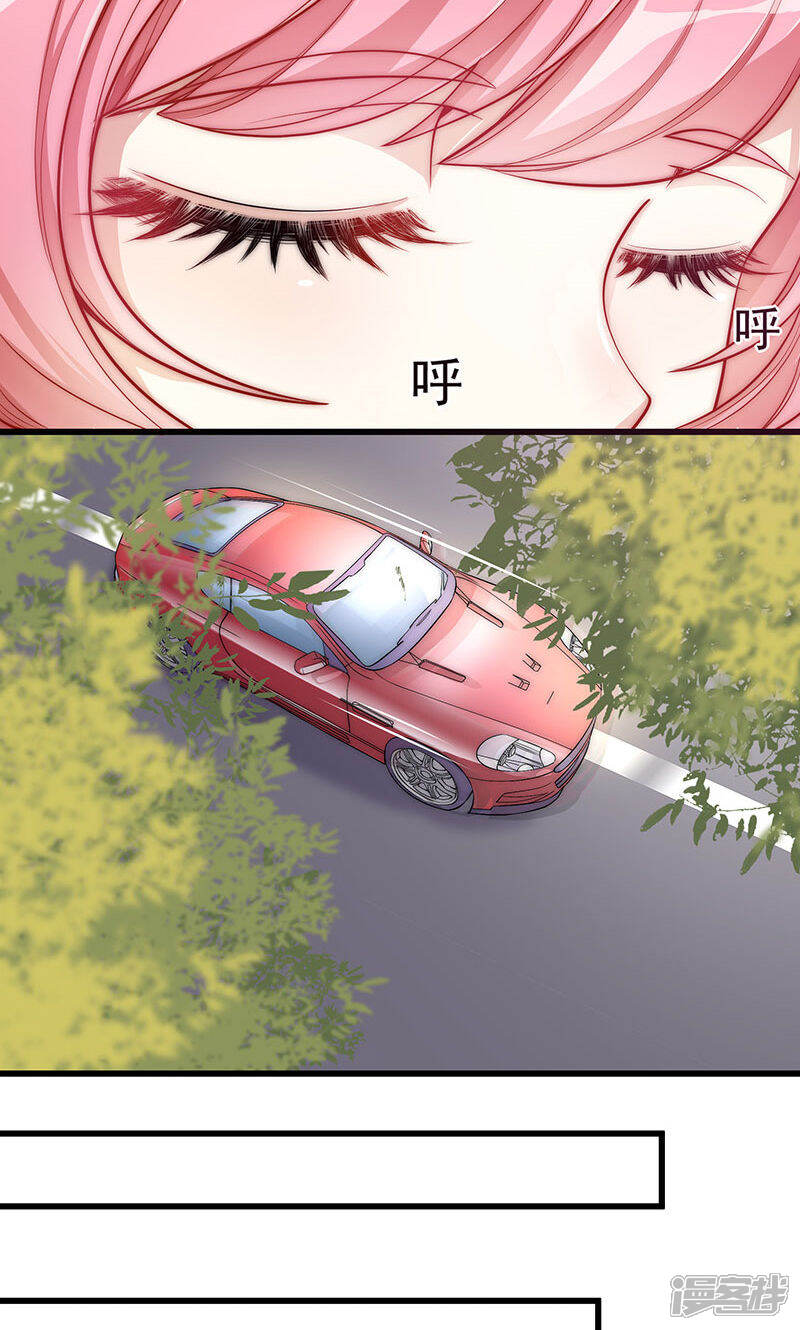 《全世界都不如你》第3话 少奶奶 第8页