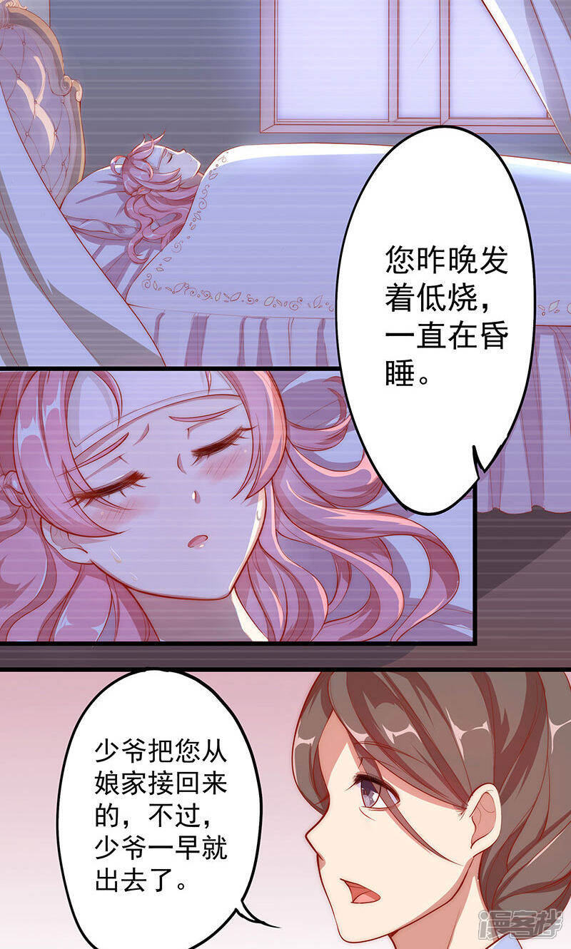 《全世界都不如你》第4话 大叔，我有钱了 第3页