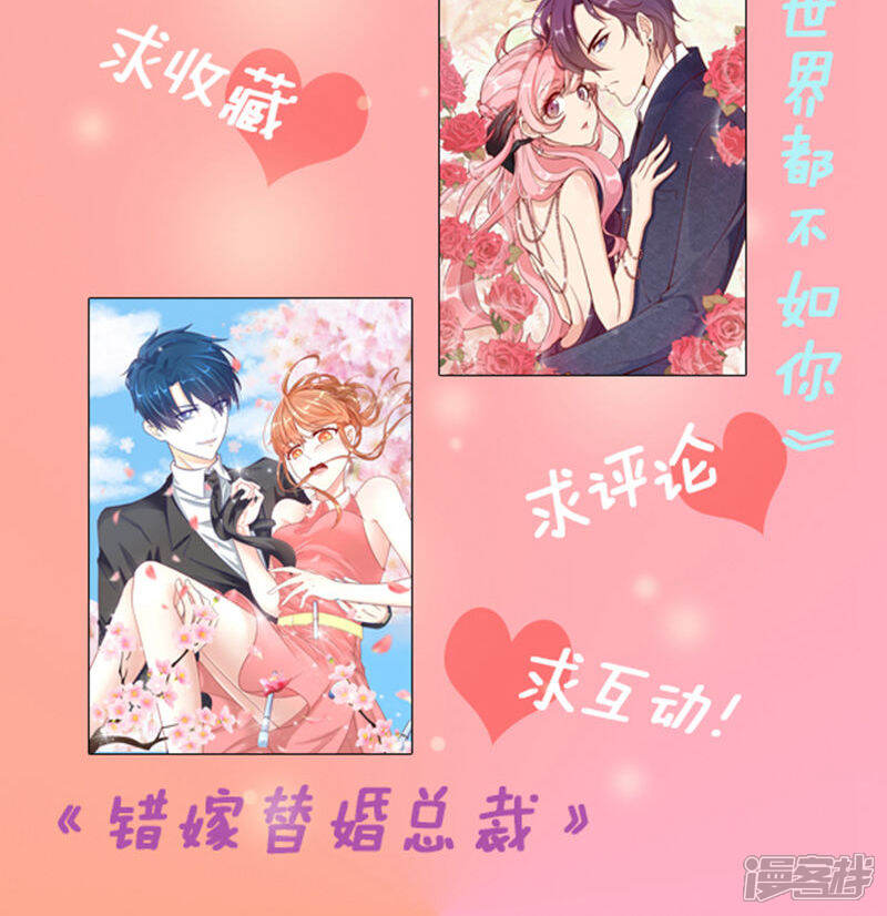《全世界都不如你》第5话 还钱 第22页