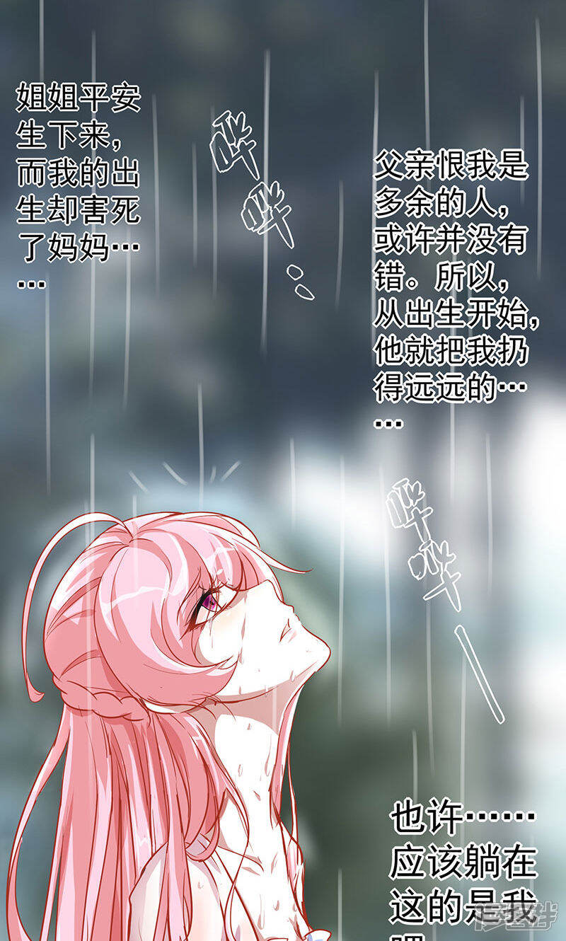 《全世界都不如你》第5话 还钱 第7页