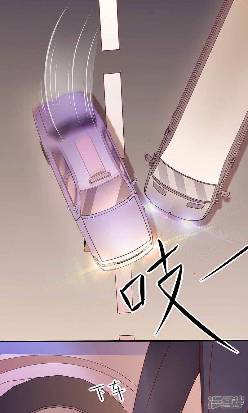 《全世界都不如你》第9话 飞车追凶 第18页