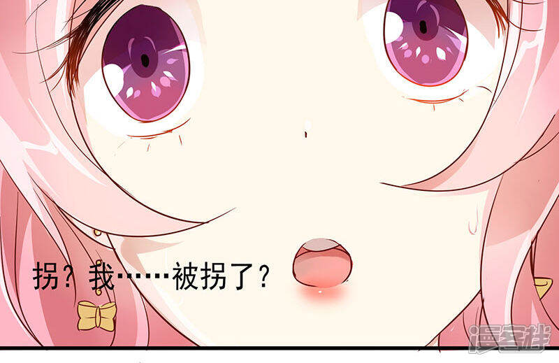 《全世界都不如你》第8话 拐卖？ 第26页