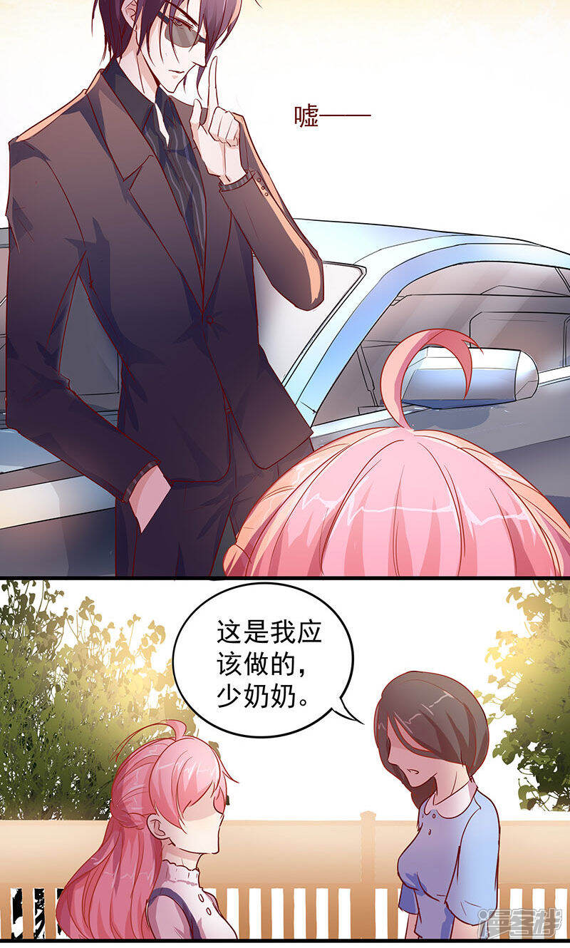 《全世界都不如你》第8话 拐卖？ 第4页