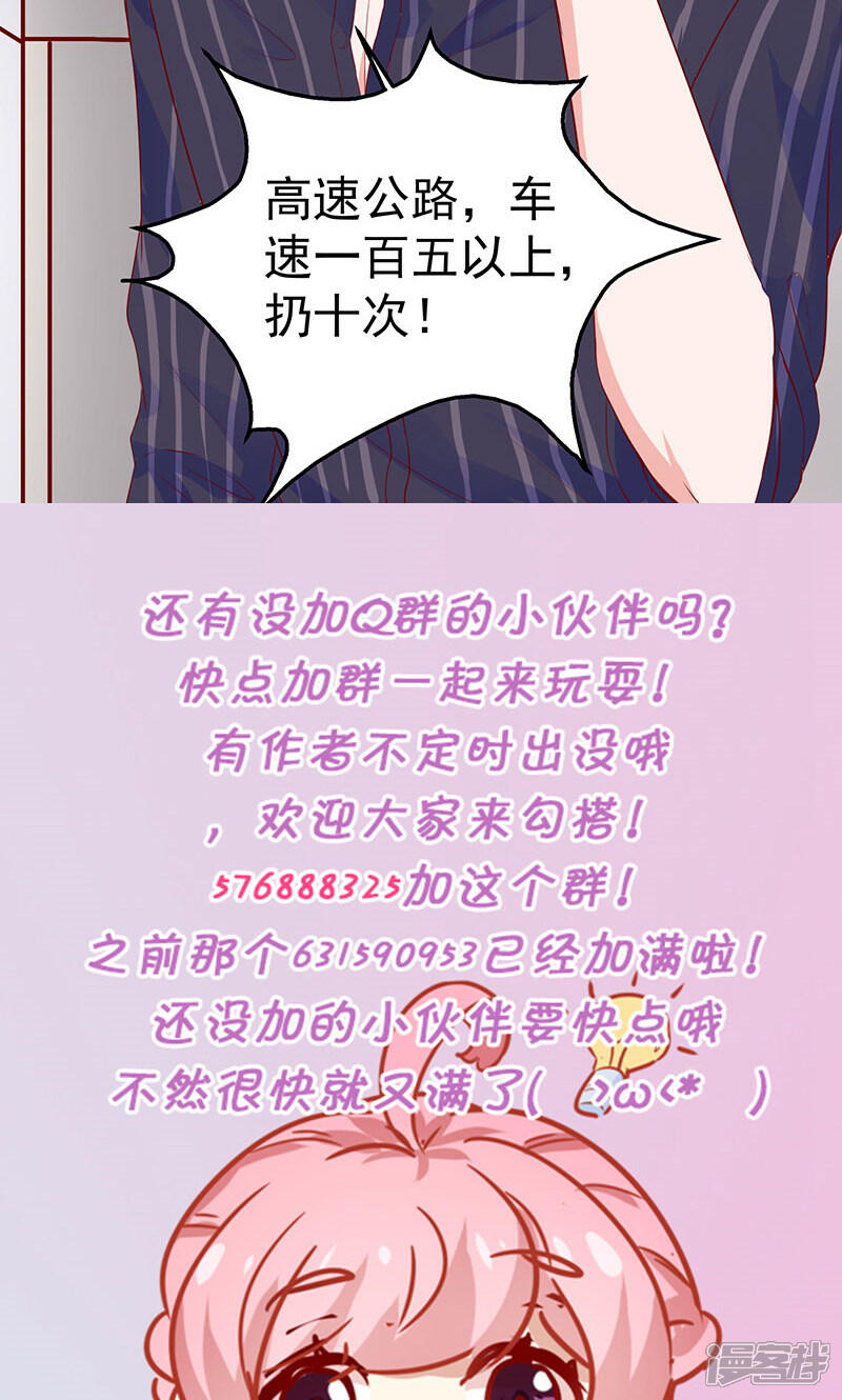 《全世界都不如你》第10话 带你回家 第27页
