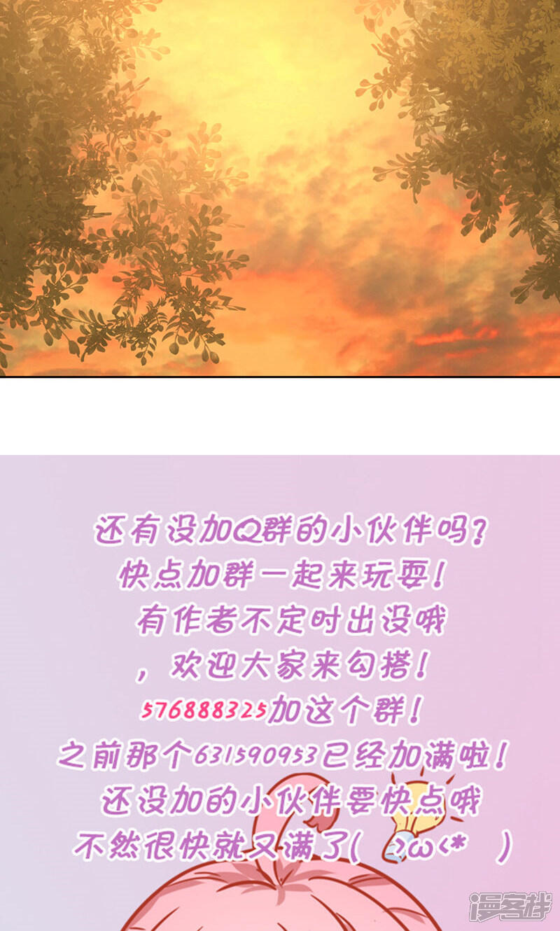 《全世界都不如你》第15话 你是我的了 第23页