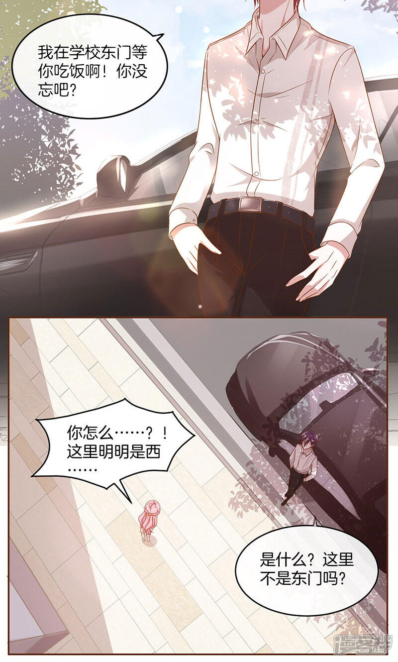 《全世界都不如你》第20话 有力气吃药了！ 第21页