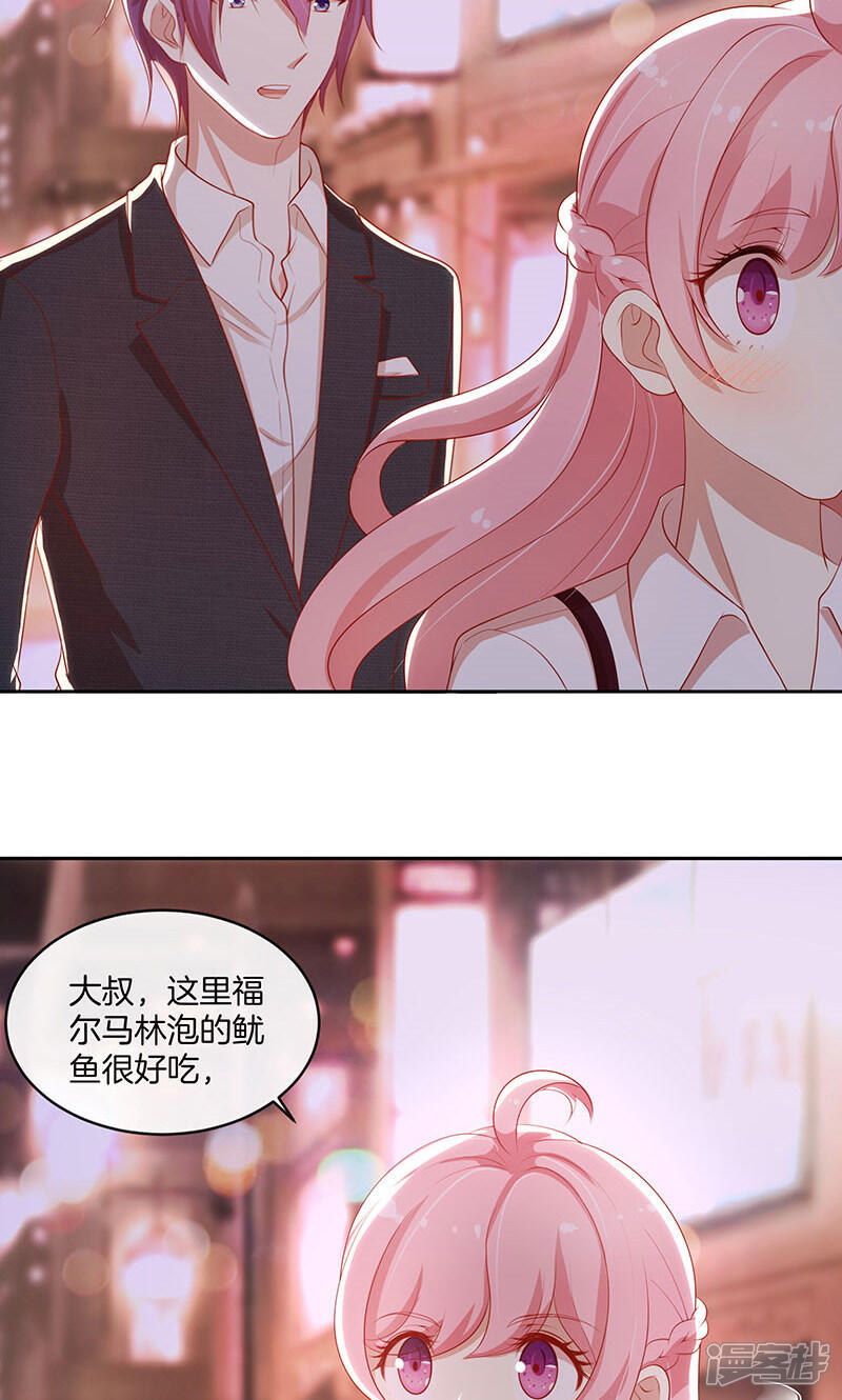 《全世界都不如你》第24话 总裁的堵嘴大法 第28页