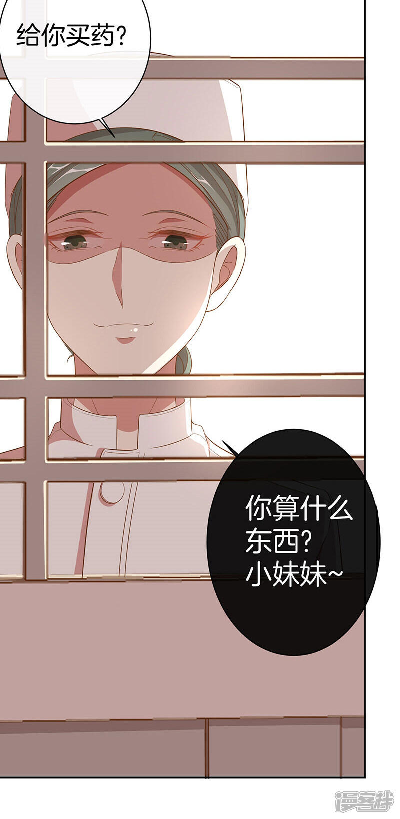 《全世界都不如你》第29话 软禁 第44页