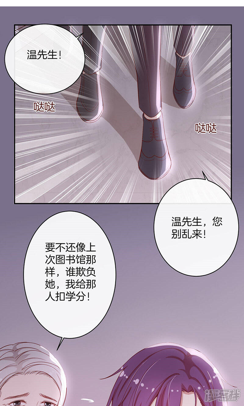《全世界都不如你》第31话 救人 第2页