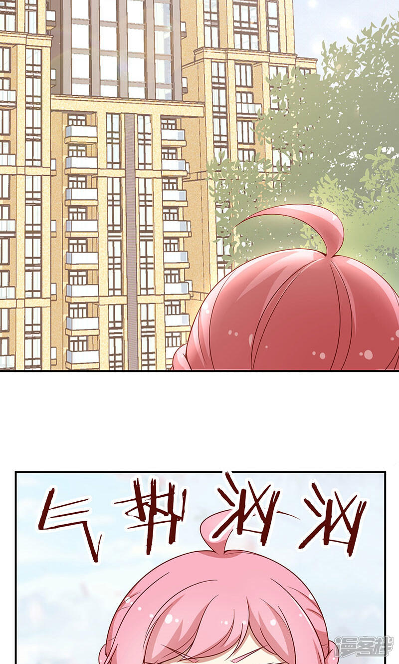 《全世界都不如你》第31话 救人 第32页