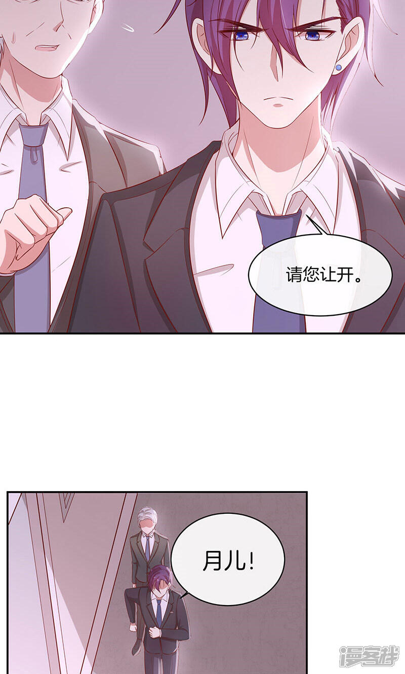 《全世界都不如你》第31话 救人 第3页